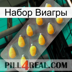 Набор Виагры cialis1